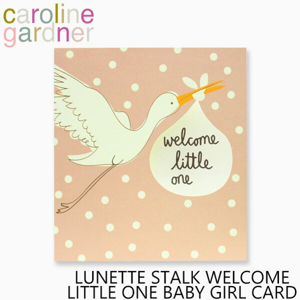 caroline gardner キャロラインガードナー グリーティングカード ウェルカム リトル ワン ベイビー LUNETTE STALK WELCOME LITTLE ONE BABY GIRL CARDブランド デザイナーズ カード UK ロンドン LUN009ギフト プレゼント 誕生日 お祝い