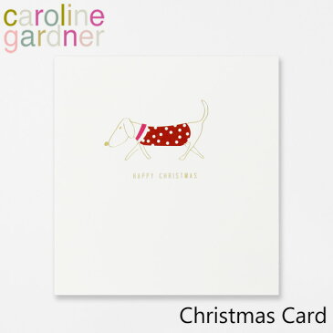 キャロラインガードナー グリーティングカード クリスマス カード caroline gardner Christmas Cardブランド デザイナーズ カード UK ロンドン PNT506ギフト プレゼント