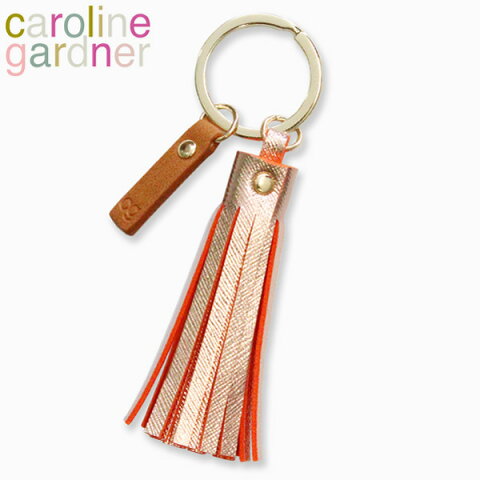 キャロラインガードナー キーホルダー タッセル キーリング caroline gardner TASSEL KEYRING ブランド デザイナーズ キーホルダー UK ロンドン TSL003ギフト プレゼント