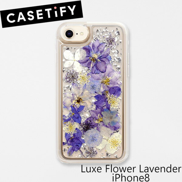 ケースティファイ アイフォン 6 / 6s / 7 / 8 ケース リュクス フラワー ラベンダーパープル CASETiFY LUXE FLOWER iPhone 8 Lavender Purpleアイフォン ケース ブランド LAブランドスマホ ギフト プレゼント 母の日