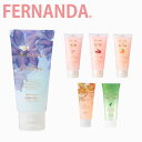 FERNANDA フェルナンダ フレグランス モイスト ボディジェラート Fragrance Moist Body Gelatoフレグランス ボディクリーム モイストクリーム ジェル ボディケア 保湿 ひんやり ブランド LA 海外 Fragrance Moist Body Gelatギフト プレゼント 誕生日 お祝い