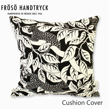 フローソ ハンドトリック カバー クッション カバー Froso Handtryck Cushion Coverブランド デザイナーズ クッションカバー SWE スウェーデン 北欧 PAC03ギフト プレゼント 母の日