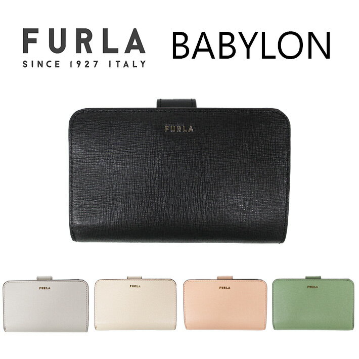 FURLA フルラ BABYLON WALLET PCX9UNO B30000二つ折り財布 財布 コンパクト財布 ミニ財布 メンズ レディース グレー ベージュ グレージュ イエロー ブラックギフト プレゼント 誕生日 お祝い 通勤 送料無料