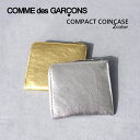 Wallet Comme des Garcons コム デ ギャルソン COMPACT COIncase コンパクト コインケース SA3100G GOLD SILVER財布 小銭入れ L字型 ラウンドファスナー メンズ レディース ゴールド シルバー 本革 レザーおしゃれ プレゼント ギフト 通勤 通学 送料無料