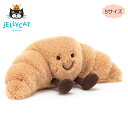 JELLYCAT ジェリーキャット Amuseacle Croissant Small アミューザブル クロワッサン スモールぬいぐるみ ファーストトイ Sサイズ 出産祝 赤ちゃん キッズ かわいい 海外 イギリス 食べ物 パンギフト プレゼント 誕生日 お祝い 出産祝い