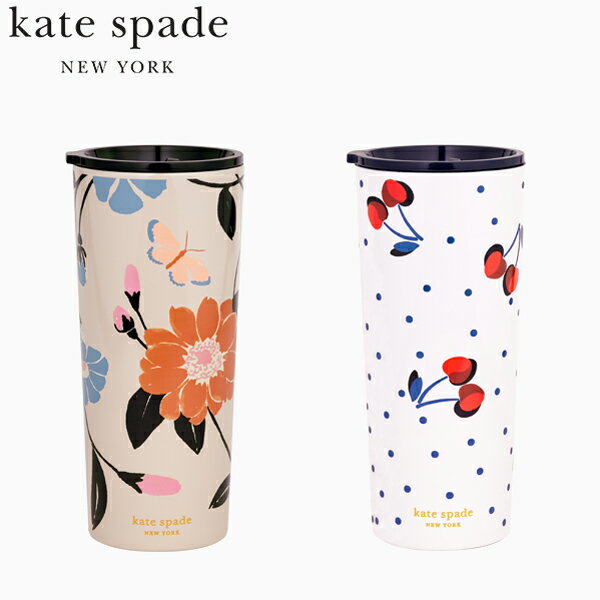 国内正規品 kate spade new york ケイト スペード ニューヨークタンブラー マイボトル 水筒 コップブランド デザイナーズ 保温 保冷 USA アメリカ 海外 花柄 さくらんぼ 225933 225937ギフト プレゼント 誕生日 お祝い