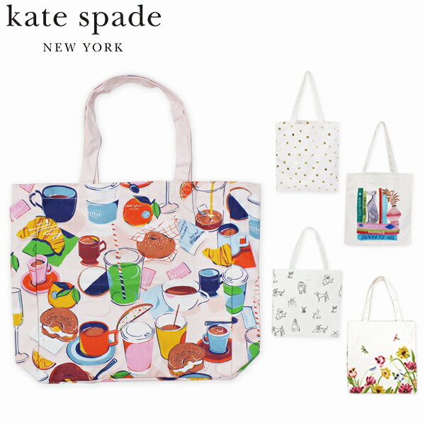 ケイトスペード 国内正規品 kate spade new york ケイト スペード ニューヨーク Canvas Tote キャンバス トート バッグハンドバッグ サブバッグ ドット 花柄 スイーツ 犬 ブランド USA アメリカ 224438 224439 2233035 221143 232745ギフト プレゼント 誕生日 お祝い