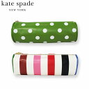 ケイト・スペード ニューヨーク ペンケース 国内正規品 kate spade new york ケイト スペード ニューヨークPencil Case ペンケース ペンポーチ筆箱 筆記用具付き ステーショナリー セット 文房具 文具 USA アメリカ ドット ストライプ ドット 緑 丸 ブランド 232443 232448プレゼント 送料無料