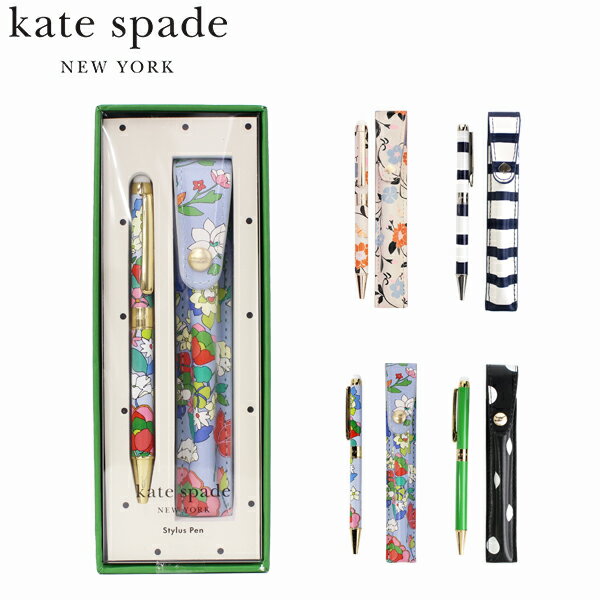 国内正規品 kate spade new york ケイト スペード ニューヨークStylus Pen ペン ボールペン ペンポーチ タッチペン 箱付き 花柄 ドット ストライプ おしゃれ ブランド ステーショナリー 文房具 筆記用具 レディースギフト プレゼント 誕生日 お祝い