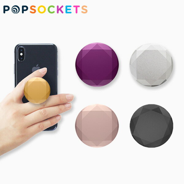 POPSOCKETS ポップソケッツ スマホリング メタリック ダイヤモンド ホワイト シート Metallic Diamondブランド デザイナーズ グリップ USA アメリカ 海外 Met-Dmd-W-Sheetギフト プレゼント 誕生日 お祝い