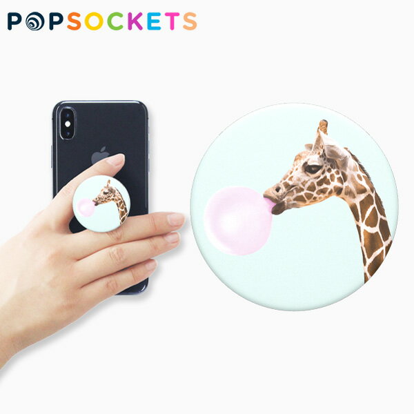 SALE開催中!9/11 1:59まで!POPSOCKETS ポップソケッツ Bubblegum Giraffeポップグリップ スマホリング スマホスタンド スマホグリップ スマホ アクセサリー レディース USA 海外 水色 アニマル キリン 風船ガムギフト プレゼント 誕生日 お祝い