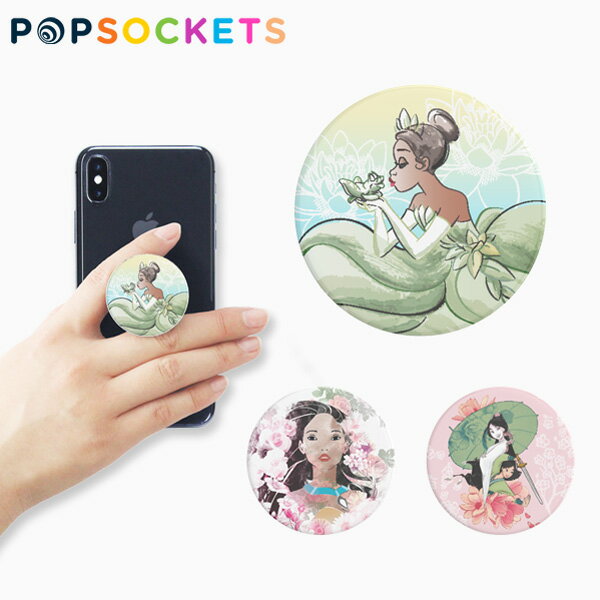 POPSOCKETS ポップソケッツ Disney Princess ディズニー プリンセスPop Grip ポップグリップ スマホリング スマホスタンド ブランド デザイナーズ アメリカ 海外 ティアナ ポカホンタス ムーランギフト プレゼント 誕生日 お祝い