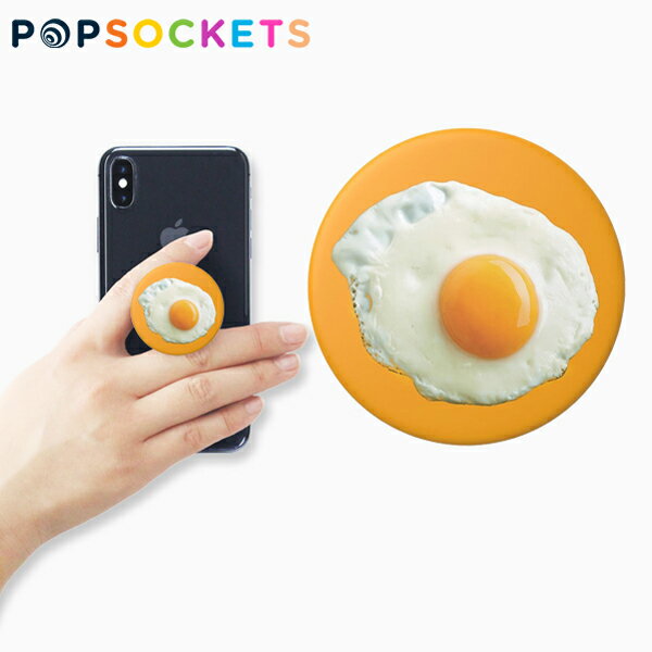 SALE開催中!9/11 1:59まで!POPSOCKETS ポップソケッツ Egg-Cellent 目玉焼きポップグリップ スマホリング スマホスタンド スマホグリップ スマホ アクセサリー メンズ レディース ブランド デザイナーズ USA 海外 黄色ギフト プレゼント 誕生日 お祝い