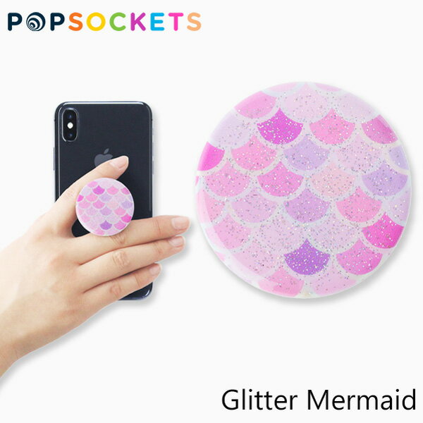 SALE開催中!9/11 1:59まで!POPSOCKETS ポップソケッツ スマホリング グリッター マーメイド Glitter Mermaidブランド デザイナーズ グリップ USA アメリカ 海外 Glitter Mermaidギフト プレゼント 誕生日 お祝い