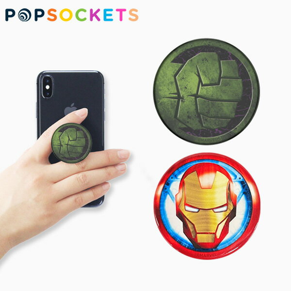 SALE開催中!9/11 1:59まで!POPSOCKETS ポップソケッツ MARVEL ICON マーベル アイコンポップグリップ スマホリング スマホスタンド スマホグリップ メンズ レディース デザイナーズ USA 海外 ハルク アイアンマンギフト プレゼント 誕生日 お祝い