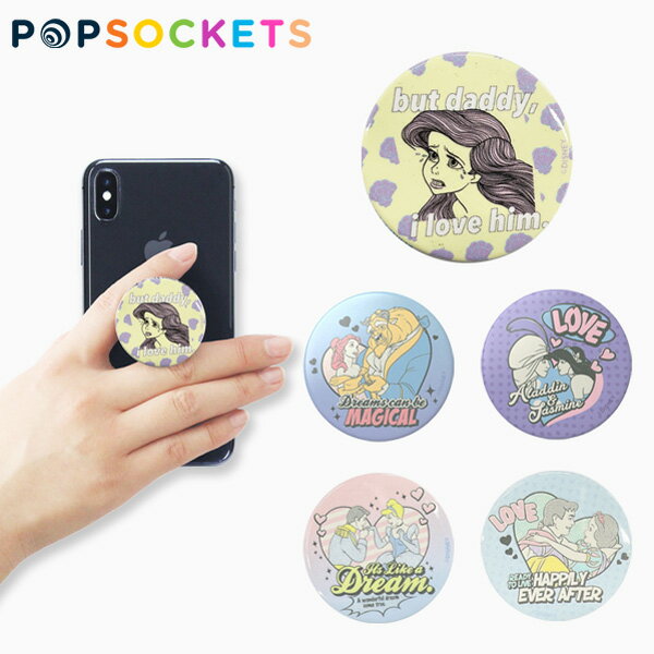 SALE開催中!9/11 1:59まで!POPSOCKETS ポップソケッツ Disney Princess ディズニー プリンセスPop Grip ポップグリップ スマホリング スマホスタンド 海外 アリエル ベル ジャスミン シンデレラ 白雪姫 王子様ギフト プレゼント 誕生日 お祝い