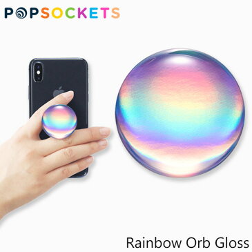 ポップソケッツ スマホリング レインボー オーブ グロス POPSOCKETS Rainbow Orb Glossブランド デザイナーズ グリップ USA アメリカ Rainbow Orb Glossギフト プレゼント 父の日