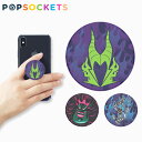 SALE開催中 23:59まで POPSOCKETS ポップソケッツ Disney Villans ディズニー ヴィランズPop Grip ポップグリップ スマホリング スマホスタンド iPhone スマホ アクセサリー マレフィセント アースラ ハデスギフト プレゼント 誕生日 お祝い