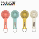 PRISMATE プリズメイト ハンディファン 充電式 スリムハンディファン カラビナ＆スタンド付き RECHARGEABLE HANDY FANブランド デザイナーズ 熱中症対策 扇風機 ミニ扇風機 持ち運び 首掛け 夏 アロマ PR-F044ギフト プレゼント 誕生日 お祝い