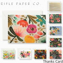 RIFLE PAPER CO. ライフルペーパー グリーティングカード Thanks Card サンクス カードブランド デザイナーズ カード USA アメリカ 海外 GCTギフト プレゼント 誕生日 お祝い