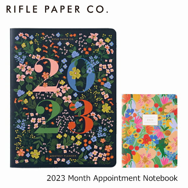 9/4の20時〜時限でポイントバック!RIFLE PAPER CO. ライフルペーパー Month Appointment Notebook 2023スケジュールブック スケジュール帳 マンスリー プランナー ダイアリー 2023年 ノート かわいい 花柄USA 海外ギフト プレゼント 誕生日 お祝い