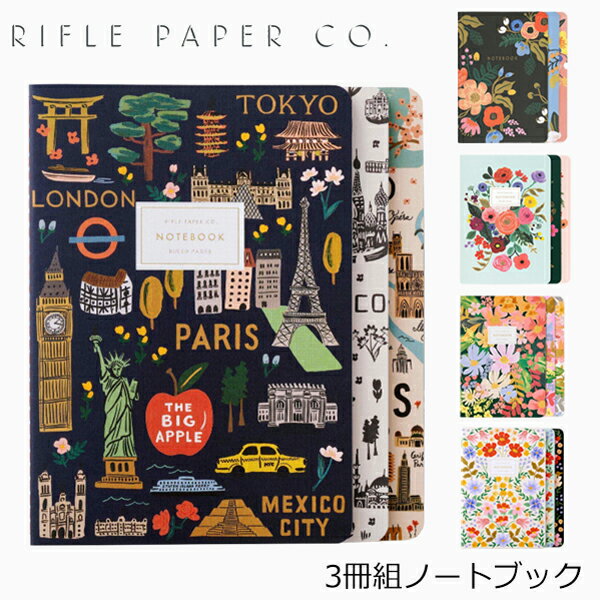 RIFLE PAPER CO. ライフルペーパー Set of Three Stitched Notebooks 3冊組 ノートセットノート ジャーナル 手帳 文房具 ステーショナリー 3冊セット ブランド デザイナーズ USA アメリカ 海外 かわいい レトロ 花柄 罫線あり J3Aギフト プレゼント 誕生日 お祝い