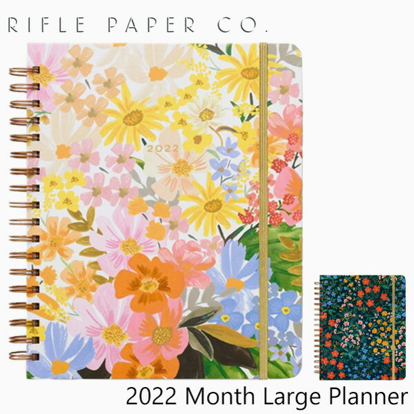 RIFLE PAPER CO. ライフルペーパー Month Planner 20228月始まり 17ヶ月 スケジュールブック スケジュール帳 マンスリー プランナー ダイアリー 2022年 大人かわいい たっぷり 大判ブランド デザイナーズ USA アメリカ 海外ギフト プレゼント 誕生日 お祝い