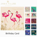 SARA MILLER サラミラー GREETING CARD グリーティング カード誕生日カード バースデー BIRTHDAY カード フラミンゴ 鳥 猫 フクロウ 蝶々 アニマル柄 熱帯魚 チーター キリン サル SAMギフト プレゼント 誕生日 お祝い