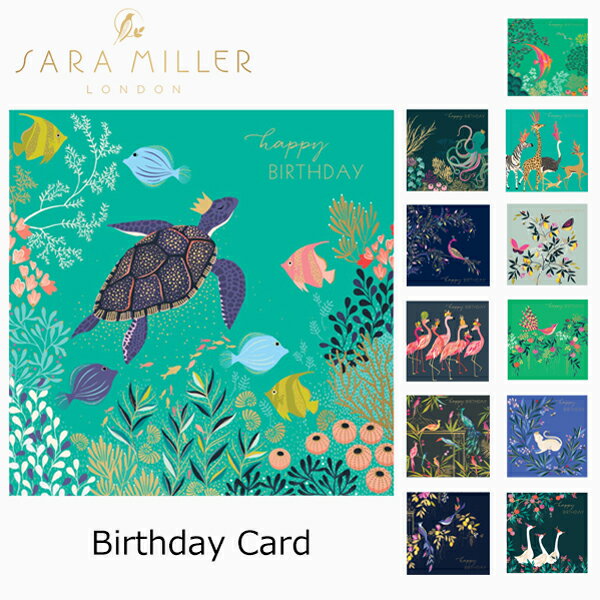 SARA MILLER サラミラー GREETING CARD グリーティング カード誕生日カード バースデー BIRTHDAY カード フラミンゴ 鳥 魚 華やか カラフル 動物 イギリス メッセージカード SAMギフト プレゼント 誕生日 お祝い