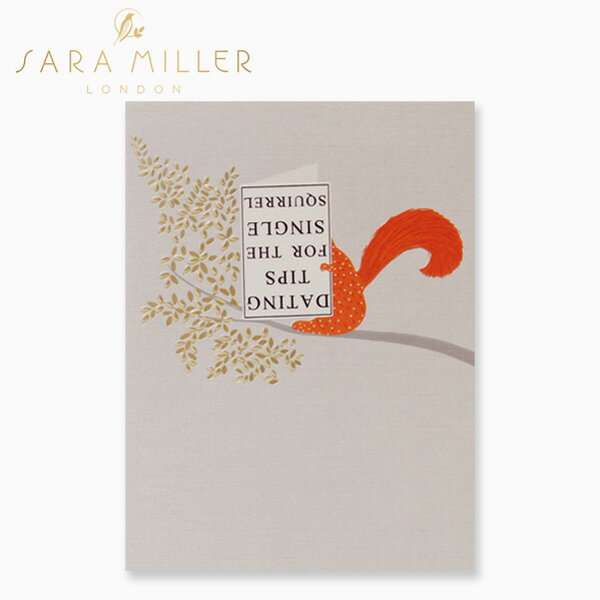 サラミラー グリーティングカード シングル スクウィレルSARA MILLER GREETING CARD SINGLE SQUIRRELブランド デザイナーズ カード UK ロンドン PS11ギフト プレゼント