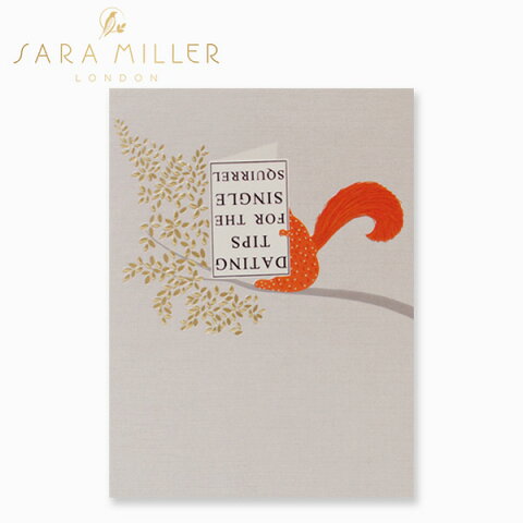 サラミラー グリーティングカード シングル スクウィレルSARA MILLER GREETING CARD SINGLE SQUIRRELブランド デザイナーズ カード UK ロンドン PS11Aギフト プレゼント