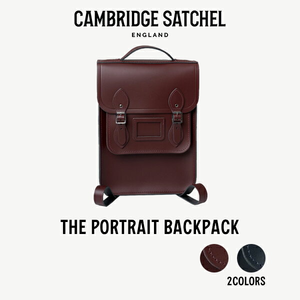 国内正規品 THE CAMBRIDGE SATCHEL CO. ケンブリッジサッチェル The Portrait Backpackリュック バックパック デイバッグ メンズ レディース ビジネス 牛革 レザー ブランド 海外 デザイナーズ UK イギリスギフト プレゼント 誕生日 お祝い 通勤 送料無料