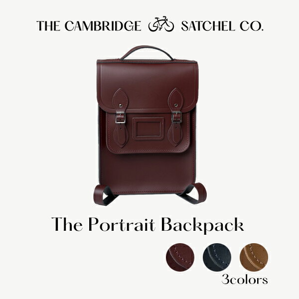 国内正規品 THE CAMBRIDGE SATCHEL CO. ケンブリッジサッチェル The Portrait Backpackリュック バックパック デイバッグ メンズ レディース ビジネス 牛皮 レザー ブランド 海外 デザイナーズ UK イギリスギフト プレゼント 誕生日 お祝い 通勤 送料無料