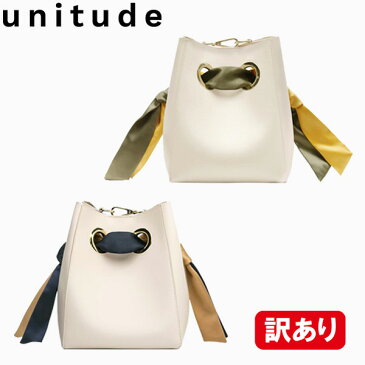 9/4の20時〜時限SALE!【訳あり】【キズ汚れ有】unitude アニチュード Ribbon Handle Bucket Bag リボン バケットバッグバッグ 巾着 ショルダー ハンド ポシェット レディース USA トレンド 小さめギフト プレゼント 誕生日 お祝い 通勤 送料無料