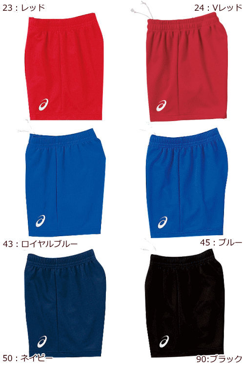 アシックス バレーボール パンツ ゲームパンツ レディース：女性用 股下L寸12cm XW2738 asics【1枚までメール便OK】