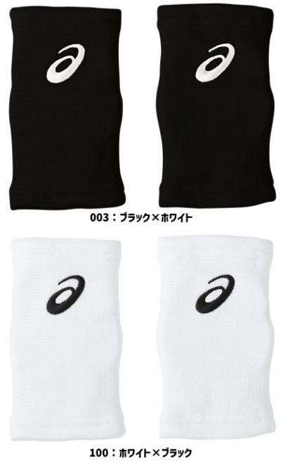 アシックス バレーボール 肘サポーター ジュニア 2個入り 3054A012 ジュニア：子供...