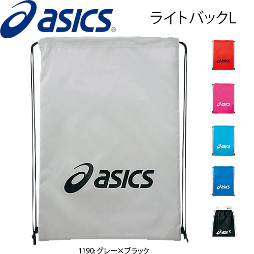 asics(アシックス)ライトバックL/ナップサック・小物入れ[EBG440]【2枚までメール便OK ...