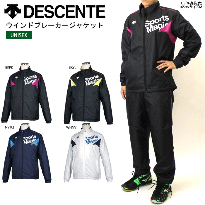 デサント DESCENTE ウインドブレーカージャケット 移動着・トレーニングジャケット[DAT3665][ユニセックス:男女兼用]…