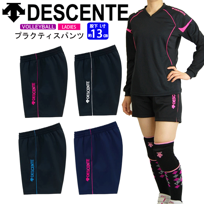 15%OFF！デサント（DESCENTE）　バレーボールパンツ・プラクティスパンツ・練習着[レディース用：女性用]【1枚までメール便OK!!】