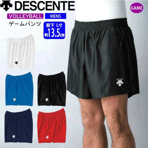 15%OFF！デサント（DESCENTE）　バレーボール　ゲ−ムパンツ[メンズ：男性用][股下：L寸13.5cm]【1枚までメール便OK!!】