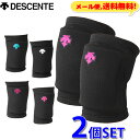【メール便送料無料】【一部即納】デサント バレーボール 膝サポーター2個セット 膝パッド 2個入り DVB8701B【1SETまでメール便OK】