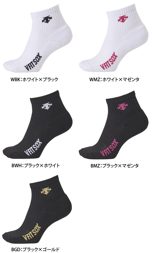 デサント バレーボール ソックス Vフィットスーパーショートソックス 靴下 DESCENTE [DVB9038]【2足までメール便OK】【2020SS】