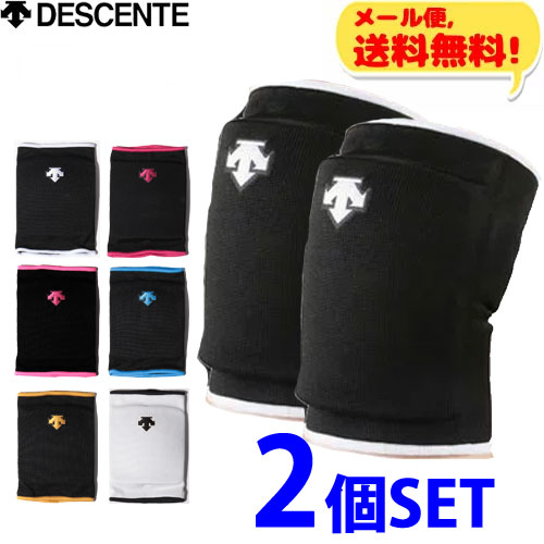 メール便送料無料! デサント バレーボール 膝サポーター2個セット DVB8601B 【1セットまでメール便OK】
