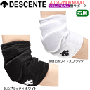 DESCENTE[デサント]バレーボール肘サポーター【右用】右手用エルボーパッド。内側上顆、外側上顆をしっかりサポート。パッドを分割し、肉厚を部位によって変え、肘の動きを妨げない新設計。■メーカー希望小売価格：1,200円+税■カラーWHT:ホワイト×ブラックBLK:ブラック×ホワイト■サイズフリー■素材本体：レーヨン・ポリエステルパッド：EVA(12mm,6mm)※お取り寄せ：発送まで1～5日（土・日・祝日除く）※当店とメーカーの在庫を合わせた数を表示しておりますので稀に欠品する場合もございます。※2枚までメール便がご利用頂けます！(送料220円)ご希望の方はこちらをご確認ください。2016年2月 New Model!!DESCENTE[デサント]ユニセックス・バレーボール肘サポーター【右用】[1個入り]