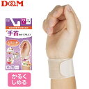 D&M バレーボール アスメディーサポーター 手首ピタ軽サポーター ディーアンドエム 107918 107925【1枚までメール便OK】