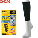 D&M ふくらはぎ サポーター アスメディー サポートレベル3 ちゃんとしめる スリーブタイプ ディーアンドエム 108373 1枚入【2枚までメール便OK】(4)