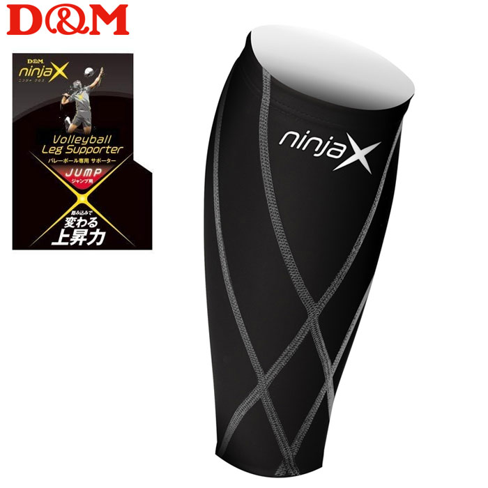 【新作】D&M バレーボール ninjaX バレーボール レッグサポーター ジャンプ用　サポーター　バレーボール専用 メール便不可
