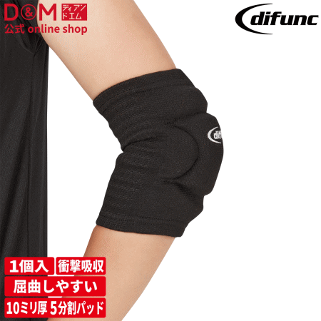 D&M バレーボール 肘サポーター 1個入 difunc ディファンク セパレートサイド エル...