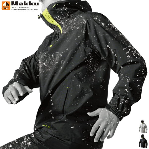 Makku マック レインウェア レインジャケット 合羽 カッパ ライトビズレインジャケット LIGHT VIZ RAINJACKET セパレート メンズ 男性用 レディース 女性用 AS-920