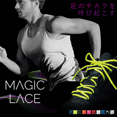 マジックレース シューレース 靴ひも CATERPY ツインズ MAGIC LACE M105 M120【1点までメール便OK】